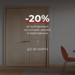 Софья Комплимент до 30%