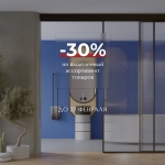 Софья Комплимент до -30% продлен