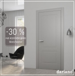 Акция от DARIANO