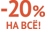 Меццо Порте комплимент-20%