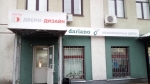 Салон &quot;Дариано&quot; переехал!