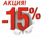 Дариано &quot;Желанные скидки&quot;