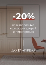 Софья Комплимент до 30% продлен