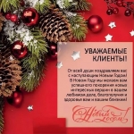 С наступающим Новым Годом!