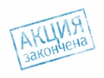 Акция на коллекцию Манчестер завершена