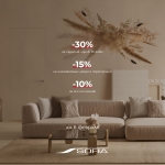 Софья Комплимент до -30%
