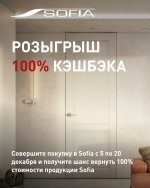 Новогодний кэшбэк от Софья