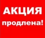 Комплимент Софья продлевается!